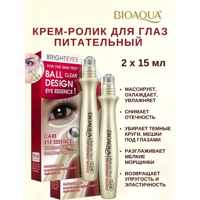 Крем ролик вокруг глаз BIOAQUA питательный, 2х15 мл 168275141