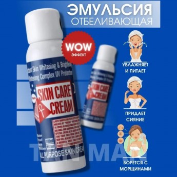 Крем спрей для тела и лица BIOAQUA универсальный отбеливающий с spf, 80 мл
