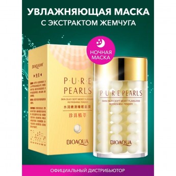 Увлажняющая косметическая ночная маска для лица BIOAQUA с экстрактом жемчуга, 100 мл