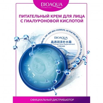 Увлажняющий крем с гиалуроновой кислотой BIOAQUA Hyaluronic acid, 38 мл